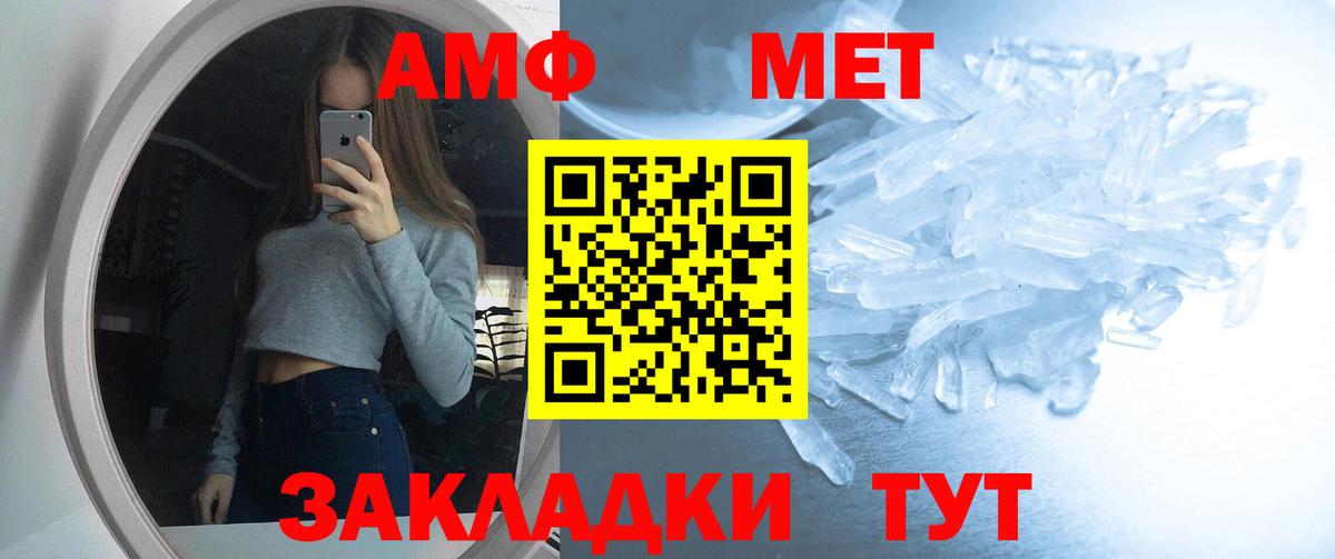 Amphetamine  Amphetamine VHQ  Вход с VPN  Кубинка  АМФЕТАМИН 