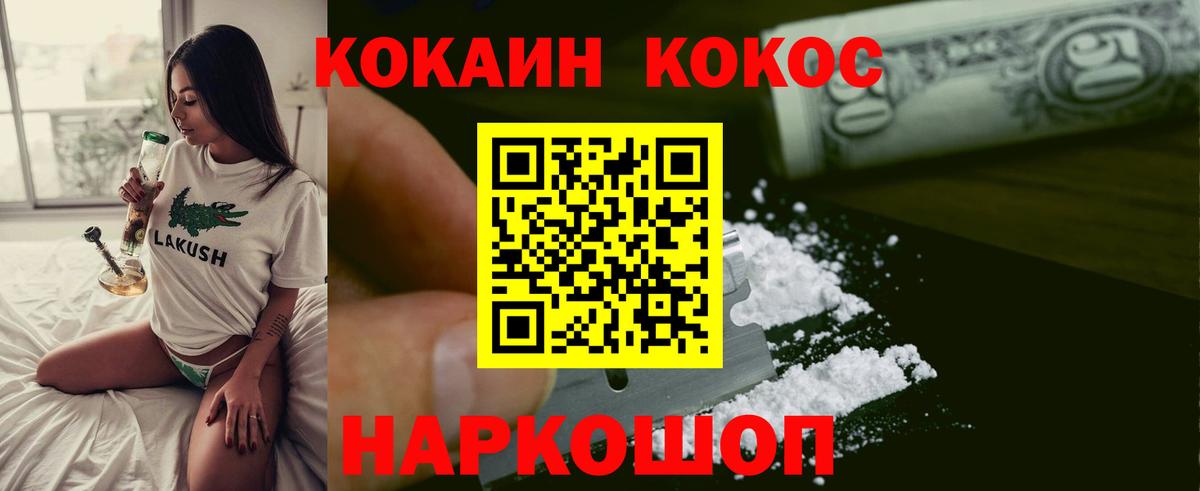 Кокаин Колумбийский Кубинка