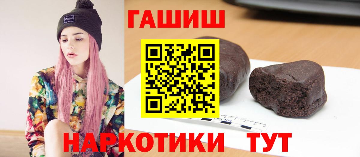 ГАШИШ гашик Кубинка