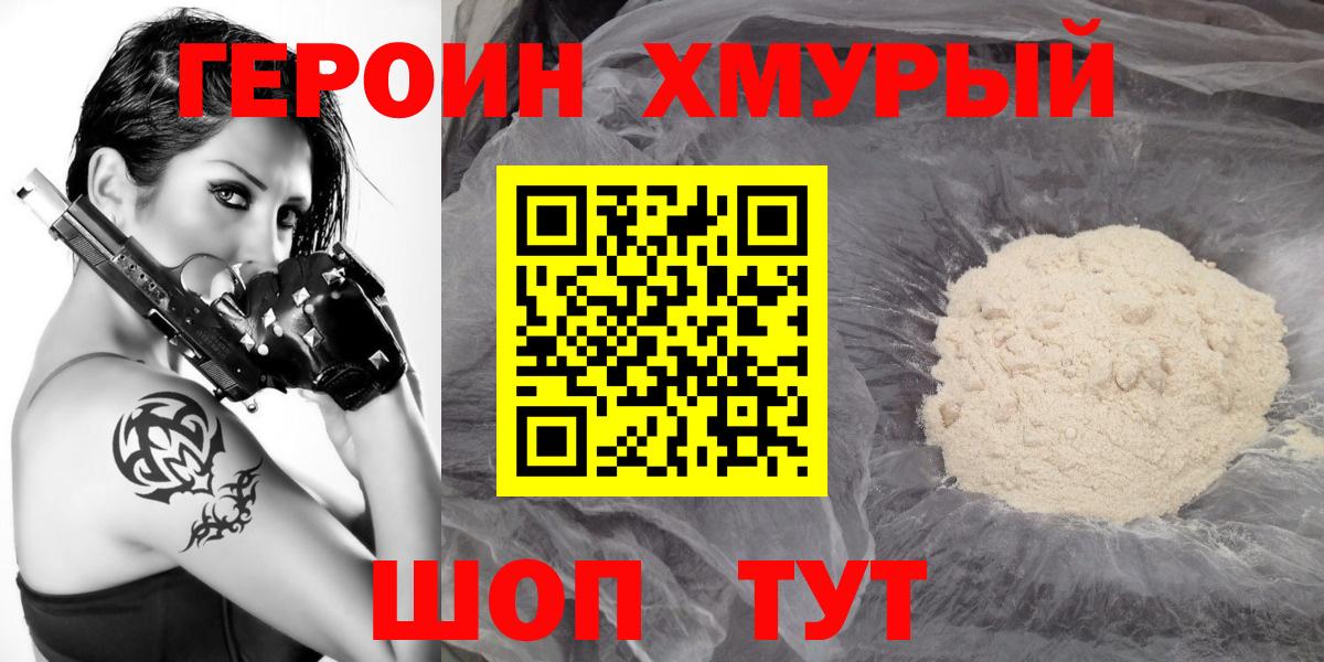 Кубинка  ГЕРОИН Heroin  Вход с VPN 