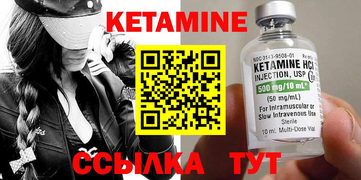 Кетамин ketamine  Вход с VPN  КЕТАМИН ketamine  Кубинка 