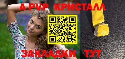 альфа пвп VHQ Комсомольск-на-Амуре