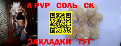 альфа пвп VHQ Комсомольск-на-Амуре