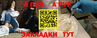 альфа пвп VHQ Комсомольск-на-Амуре