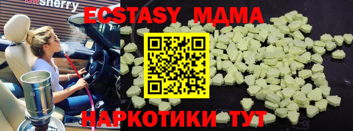 MDMA crystal  MDMA кристаллы  Вход с VPN  MDMA  Кубинка 