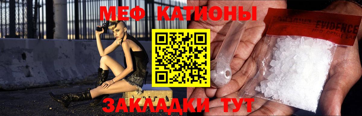 Кубинка  МЕФ мяу мяу  Мефедрон VHQ  МЯУ-МЯУ  Вход с VPN 