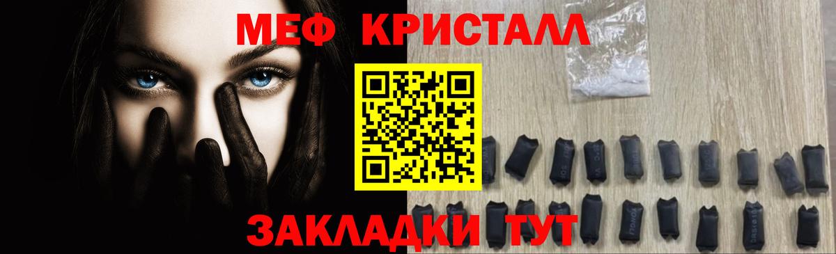 МЕФ мука Кубинка