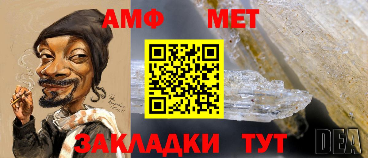 Первитин  Вход с VPN  Кубинка  МЕТАМФЕТАМИН кристалл 